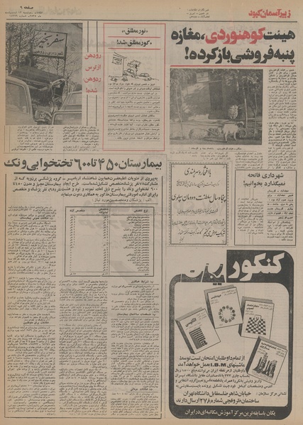 پرونده:Ettelaat13550213.pdf