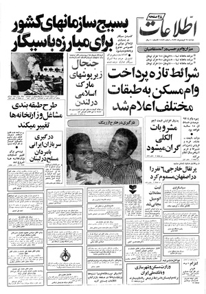 Ettelaat13570128.pdf