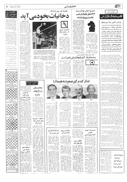 پرونده:Ettelaat13570128.pdf