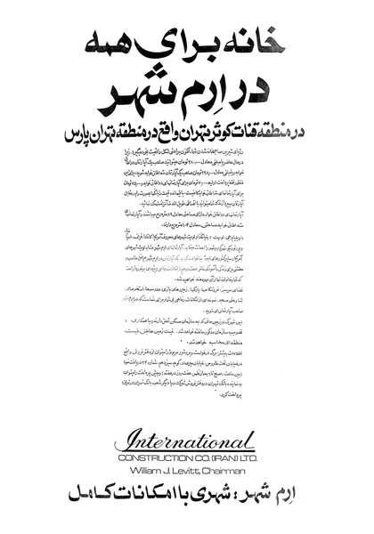 پرونده:Ettelaat13570128.pdf