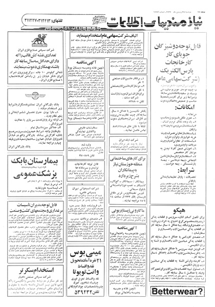 پرونده:Ettelaat13570128.pdf