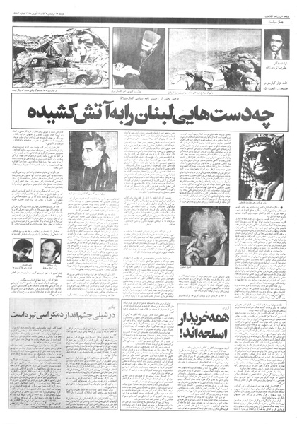 پرونده:Ettelaat13570128.pdf