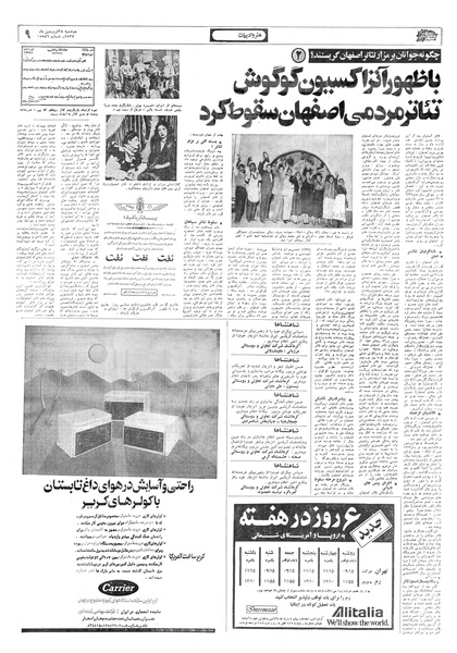 پرونده:Ettelaat13570128.pdf