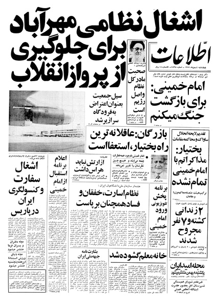 پرونده:Ettelaat13571104.pdf