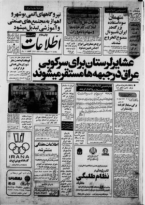 Ettelaat13590627.pdf