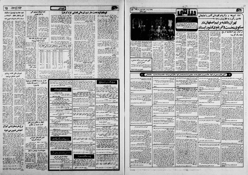 پرونده:Ettelaat13590627.pdf