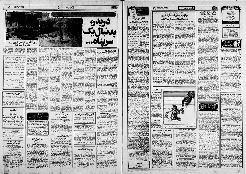 پرونده:Ettelaat13590627.pdf