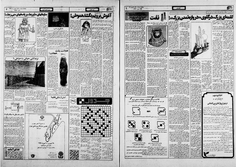 پرونده:Ettelaat13590627.pdf