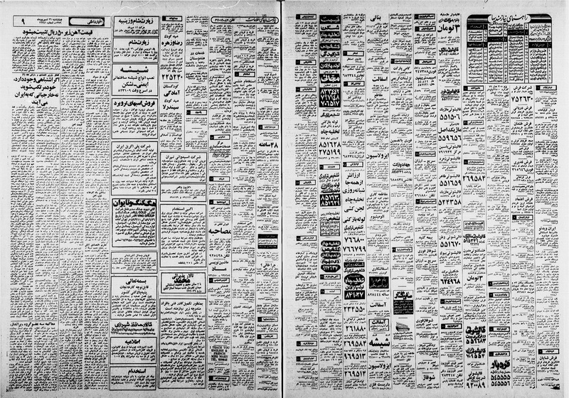 پرونده:Ettelaat13590627.pdf