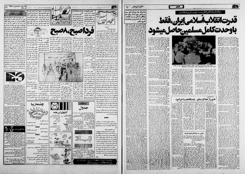 پرونده:Ettelaat13590627.pdf