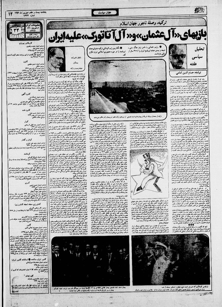 پرونده:Ettelaat13590627.pdf