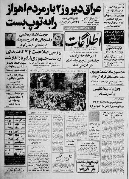 پرونده:Ettelaat13600624.pdf