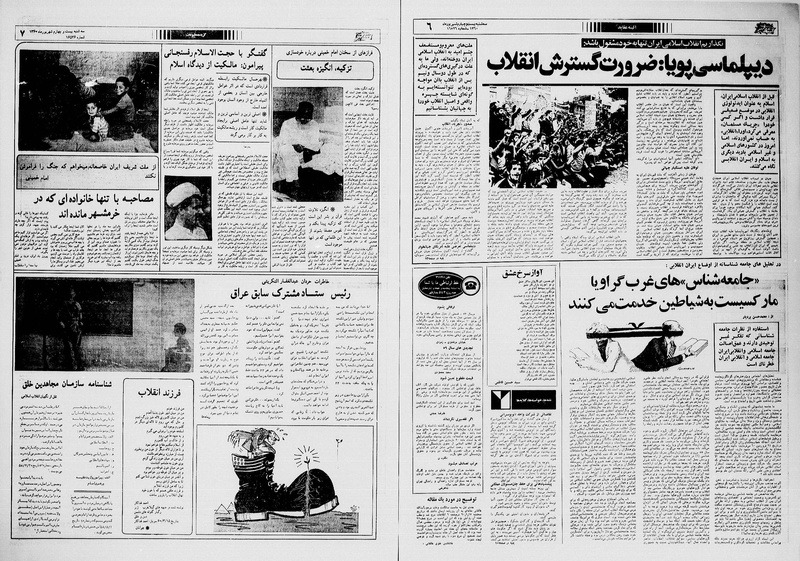 پرونده:Ettelaat13600624.pdf