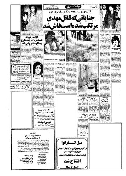 پرونده:Kayhan561221.pdf