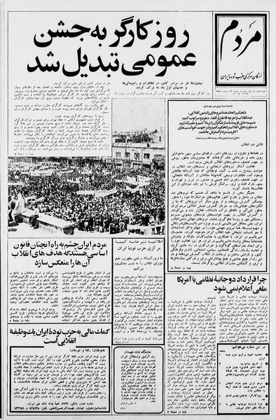 پرونده:Mardom13580213.pdf