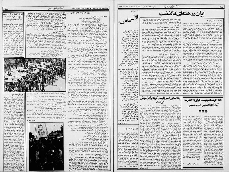 پرونده:Mardom13580213.pdf