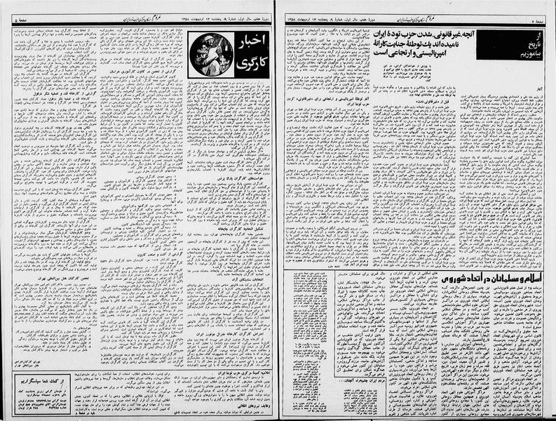 پرونده:Mardom13580213.pdf