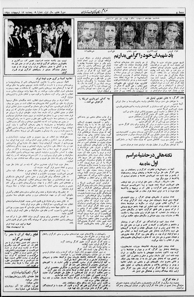 پرونده:Mardom13580213.pdf