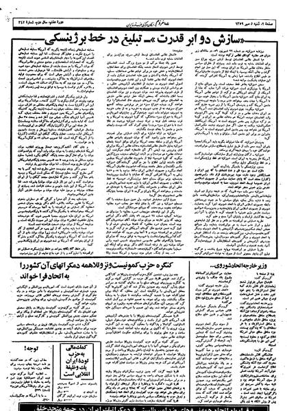 پرونده:Mardom13590705.pdf
