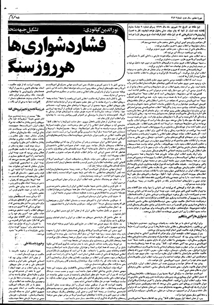 پرونده:Mardom13590705.pdf
