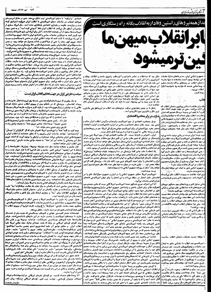 پرونده:Mardom13590705.pdf