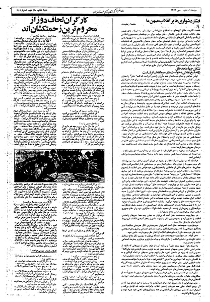 پرونده:Mardom13590705.pdf
