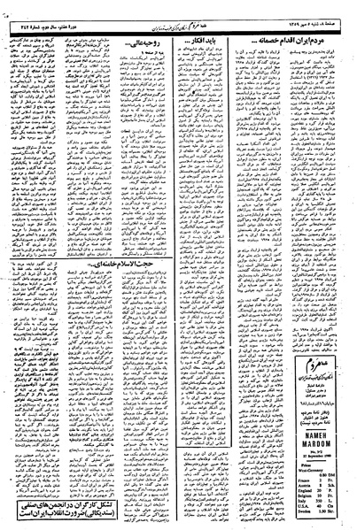 پرونده:Mardom13590705.pdf