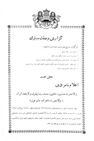 MohammadRezaPahlaviCPWedding1317a.jpg