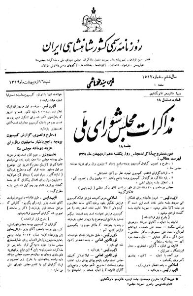 پرونده:Moz16 18.pdf