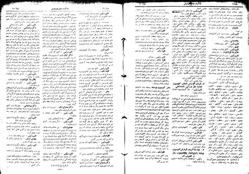 پرونده:Moz16 18.pdf