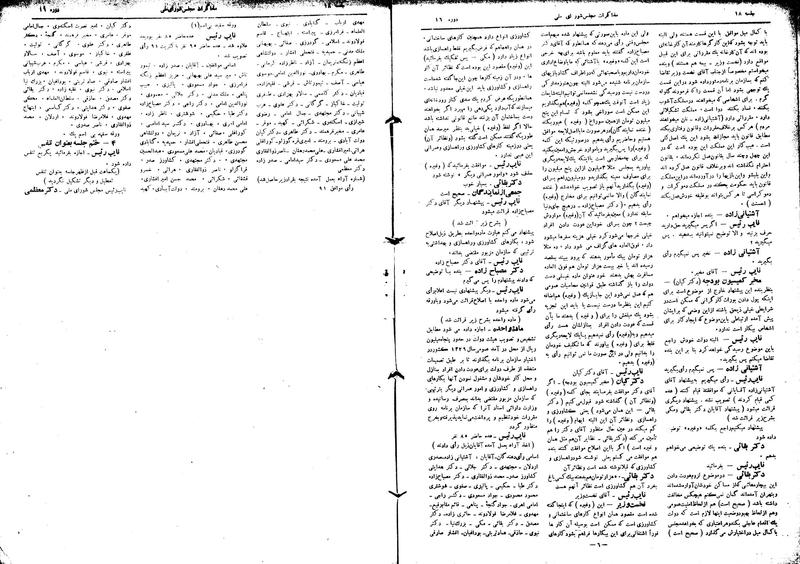 پرونده:Moz16 18.pdf