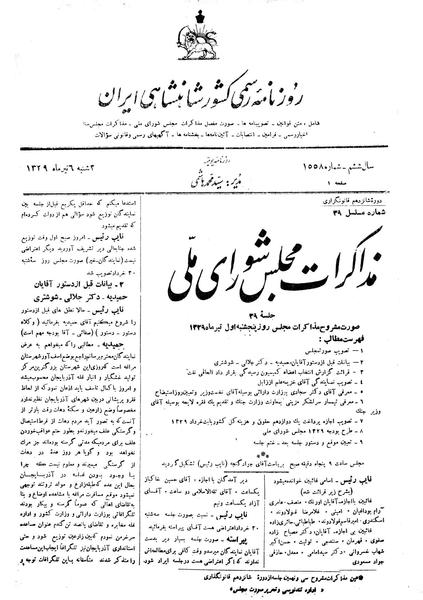 پرونده:Moz16 39.pdf