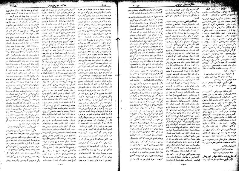 پرونده:Moz16 39.pdf