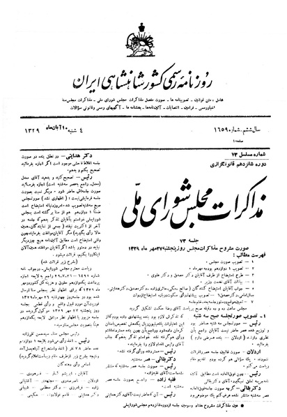 پرونده:Moz16 73.pdf