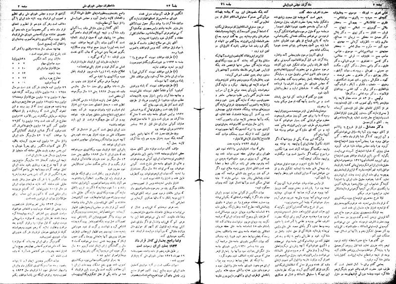 پرونده:Moz16 73.pdf