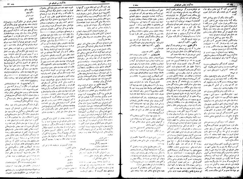 پرونده:Moz16 73.pdf