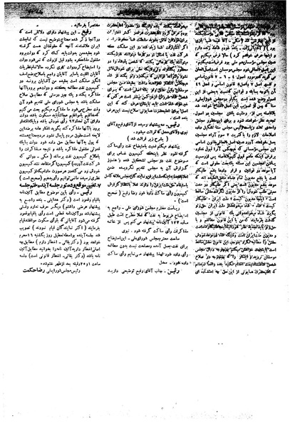پرونده:Moz16 73.pdf