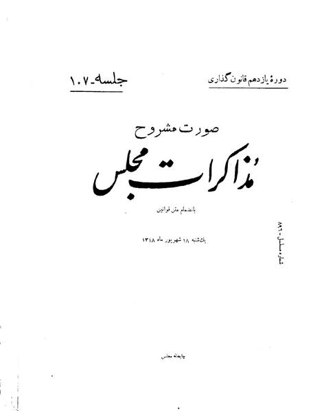 پرونده:Moz 11 107.pdf