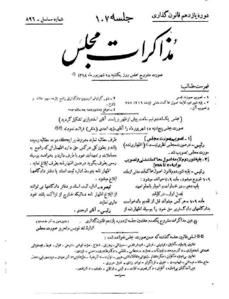 پرونده:Moz 11 107.pdf