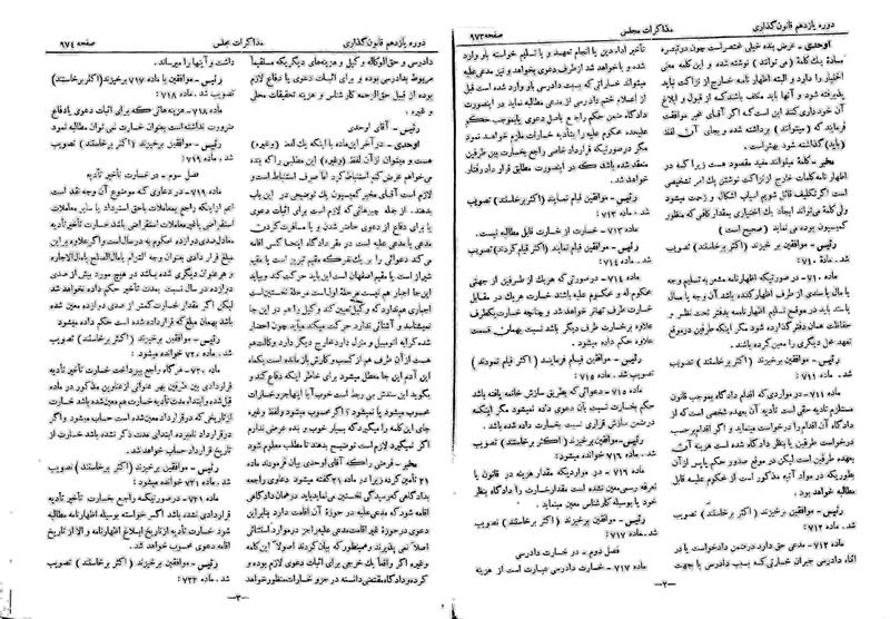 پرونده:Moz 11 107.pdf