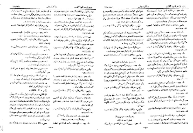 پرونده:Moz 11 107.pdf