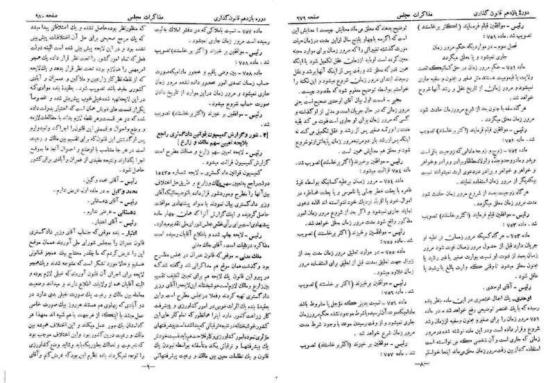 پرونده:Moz 11 107.pdf