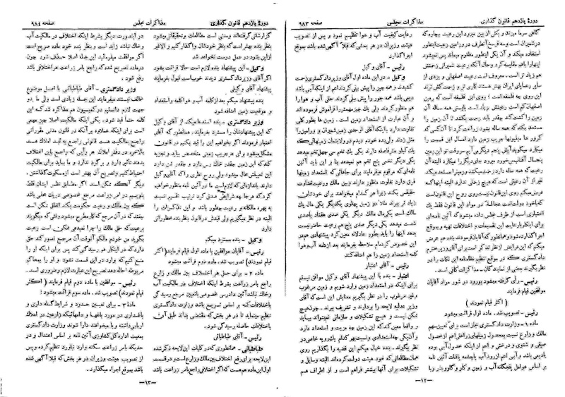 پرونده:Moz 11 107.pdf