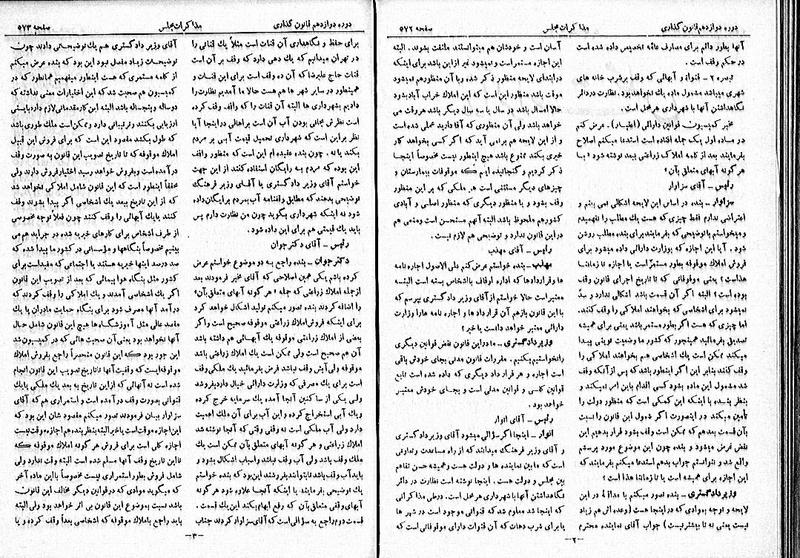 پرونده:Moz 12 93.pdf