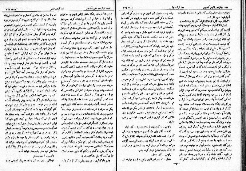 پرونده:Moz 12 93.pdf