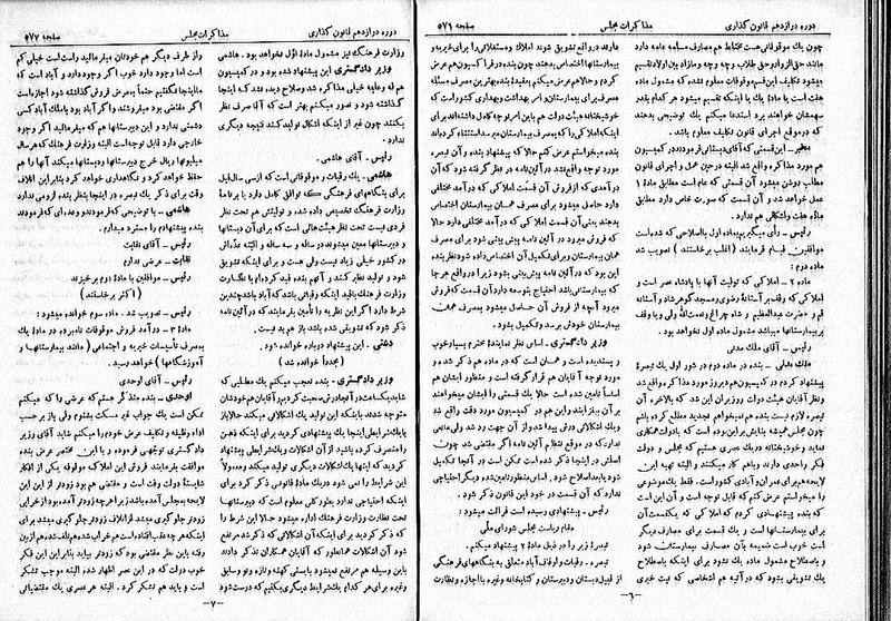 پرونده:Moz 12 93.pdf