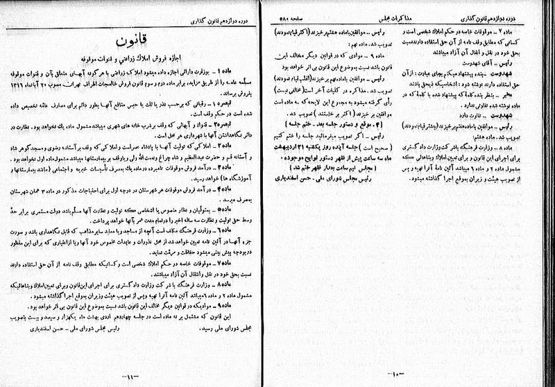 پرونده:Moz 12 93.pdf