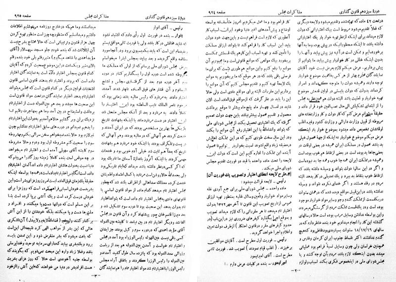 پرونده:Moz 13 62.pdf