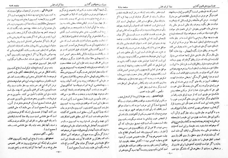 پرونده:Moz 13 62.pdf