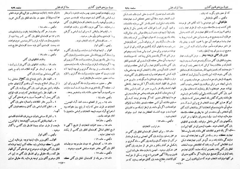 پرونده:Moz 13 62.pdf